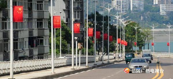 涪陵街头洋溢“中国红” ！