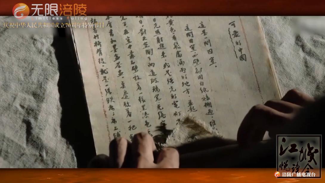 【礼赞70年·时代留声】《江城悦读会》——传承