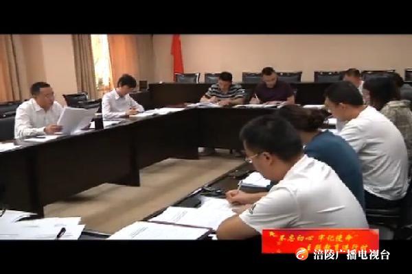 【不忘初心 牢记使命主题教育进行时】区委统战部积极开展主题教育 致力画出更美同心圆