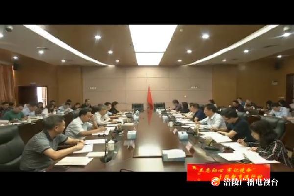 【不忘初心 牢记使命主题教育进行时】区政府办公室机关第一党支部举行“不忘初心 牢记使命”主题教育第一次学习交流会