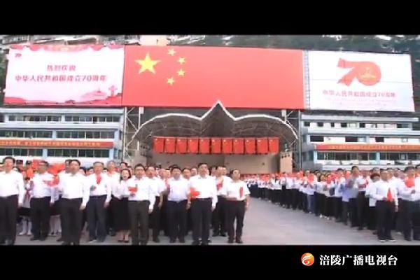 千人同升国旗 共祝祖国繁荣昌盛