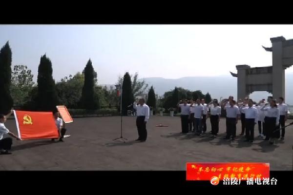 【不忘初心 牢记使命主题教育进行时】区人大常委会机关党员缅怀革命先烈 接受精神洗礼