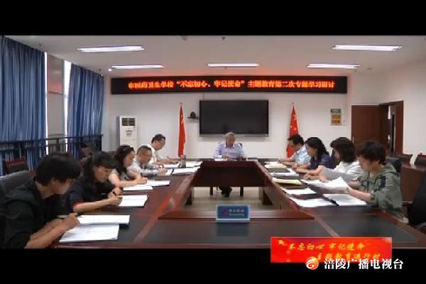 【不忘初心 牢记使命主题教育进行时】区教育系统扎实开展“不忘初心、牢记使命”主题教育