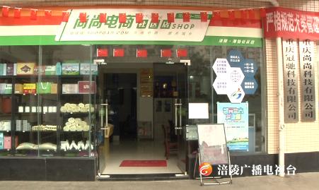 重庆尚尚科技有限公司：诚信是企业的最美底色