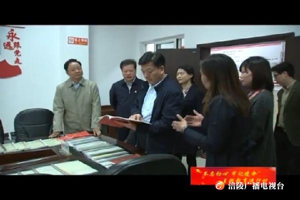 【不忘初心 牢记使命主题教育进行时】市委常委 组织部部长胡文容来我区调研并督促指导主题教育