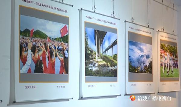 “向祖国献礼”——庆祝新中国成立70周年摄影展在区文化馆开展！