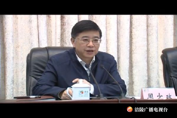 全区脱贫攻坚工作推进会议召开