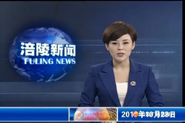 区委常委会召开会议 传达学习市委常委会扩大会议精神