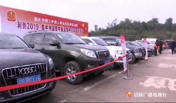 扫二维码能拍卖车辆？法院专项执行活动放大招