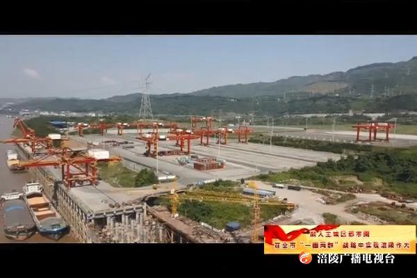 【融入主城区都市圈 在全市‘一圈两群’战略中实现涪陵作为】区物流办：找准涪陵战略定位 全面融入“一圈两群”发展