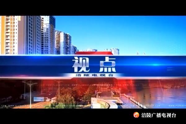 【视点】奉献的精神代代传