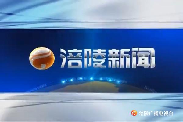 【涪陵新闻】191221