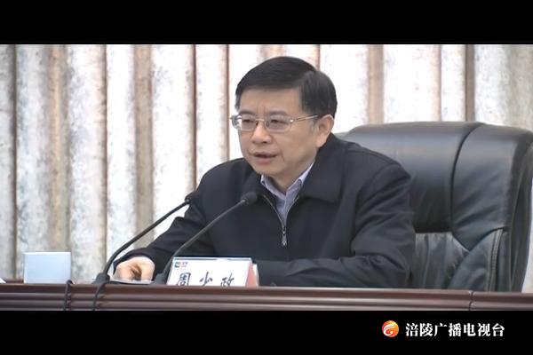 全区经济工作会议召开