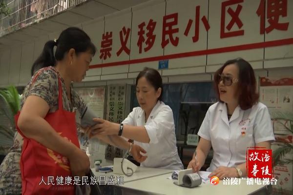 崇义街道社区卫生服务中心：你健康，我服务！