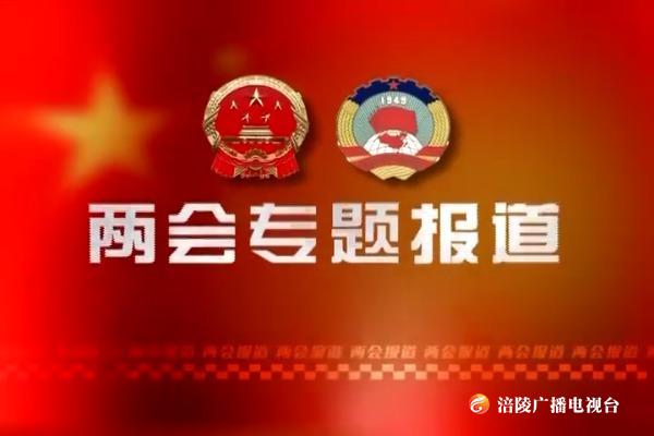 【视点】区第五人大四次会议胜利闭幕