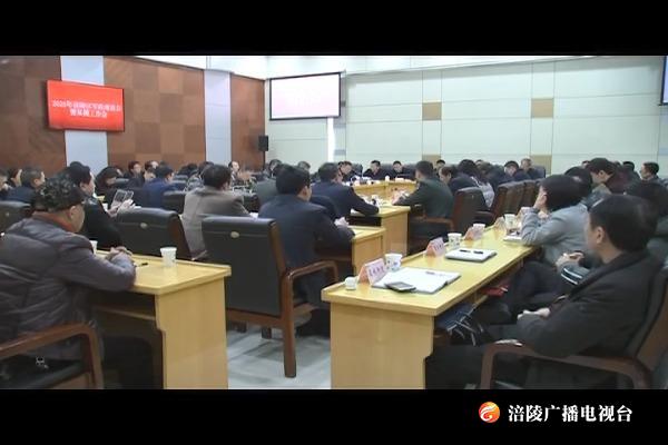 我区召开军政座谈会暨双拥工作会议