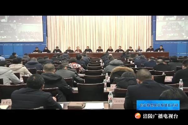【抗击新型肺炎疫情在行动】防控工作电视电话会要求 : 全社会动员  坚决有效遏制疫情蔓延势头