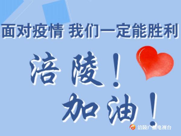 加油！疫情终将过去， 我们一定能胜利!
