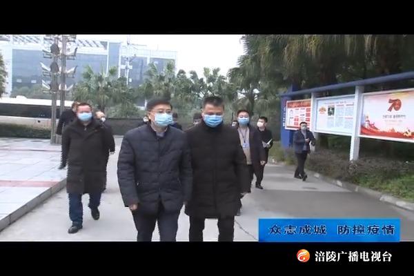 【众志成城 防控疫情】周少政到联系企业检查调研复工复产