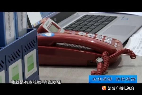 【众志成城 防控疫情】疾控中心开通咨询热线    “知心姐姐”为你答疑解惑