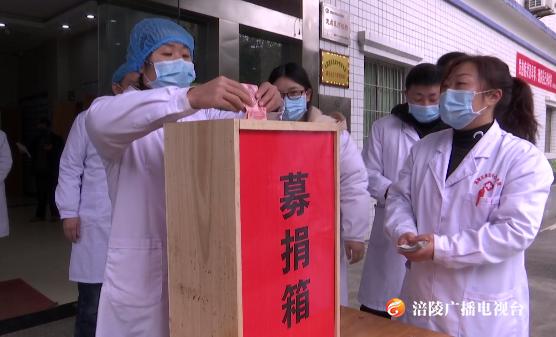 焦石镇医护人员自发捐款助力战“疫”！