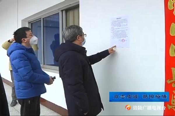 【众志成城 防控疫情】徐志红督导企业复工复产工作