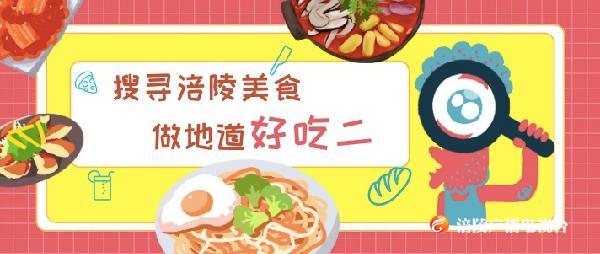 【好吃二】疫情期间最怀念的美食