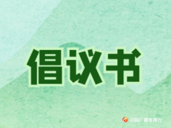 @涪陵人，做好这5步 舌尖安全有保障！