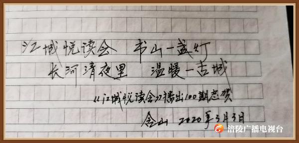 《江城悦读会》100期特辑 |  “听见”世界，遇见更好的自己