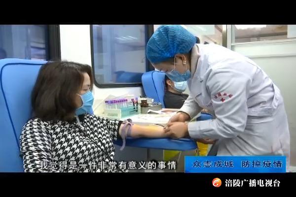 【众志成城 防控疫情】民盟涪陵区委开展无偿献血活动