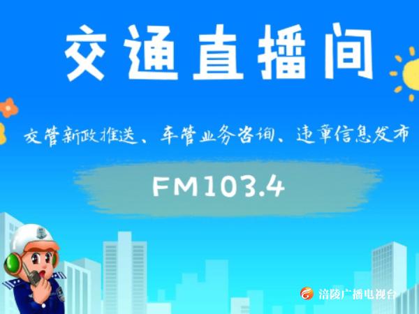 【交通直播间】—乘坐出租车、网约车的防护技巧