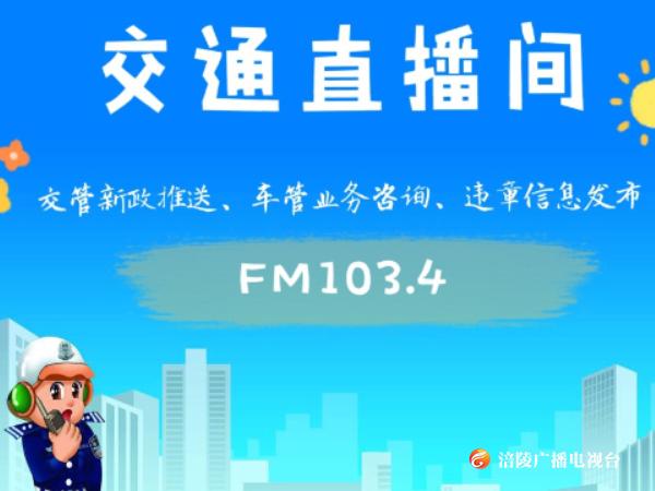 【交通直播间】—被追尾为什么负主责