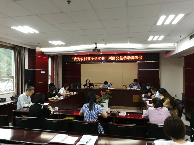 捐书筑梦，一起“书”送未来！