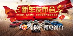 【新车发布会】—上汽大众威然上市