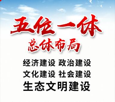 【“五位一体”总体布局】人民要论：稳住经济基本盘