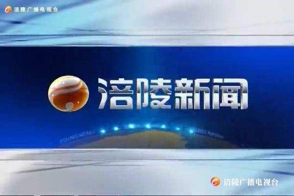 【涪陵新闻】200701