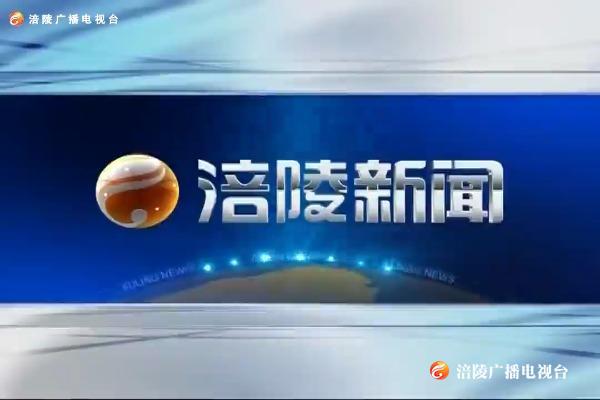 【涪陵新闻】200707