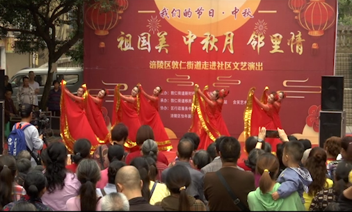 【我们的节日】社区居民齐相聚，文艺演出闹“双节”