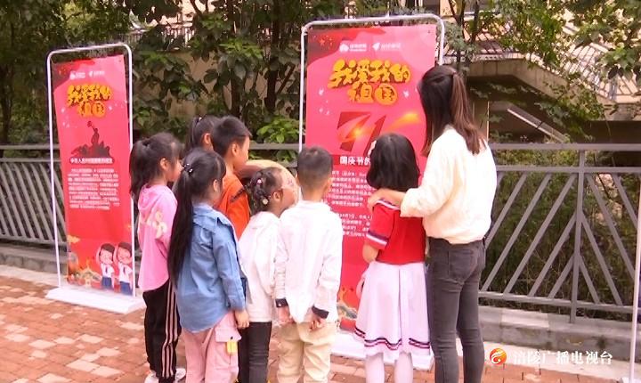 【我们的节日】我爱我的祖国 社区庆国庆