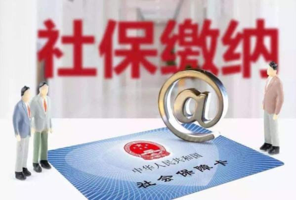 速看！2021年医保缴费标准来了！