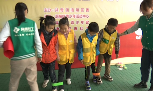 涪丰两地儿童“手拉手” ，互帮互助共同成长