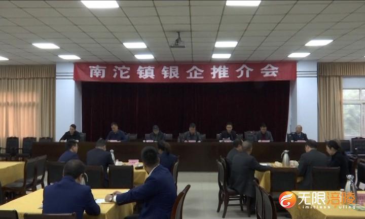 企业与金融机构直接对话 达成意向融资2.7亿元
