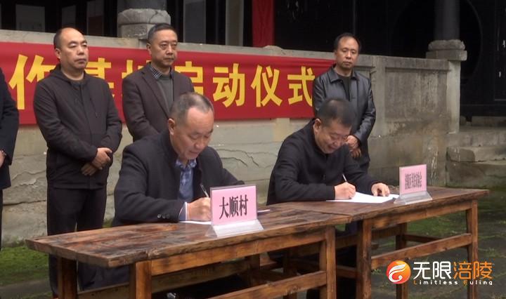 书法创作基地落户大顺村 推进基层文化建设