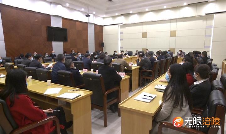 涪陵区召开全域旅游示范区创建培训暨工作部署会议