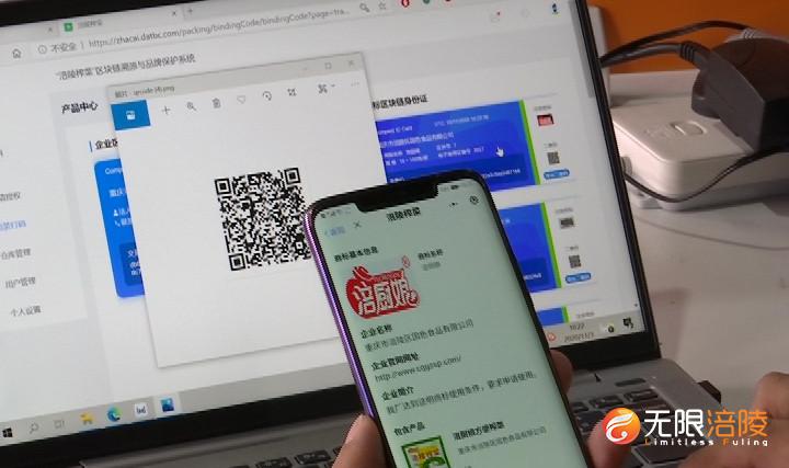 ​涪陵：榨菜区块链溯源与品牌保护系统成功上线