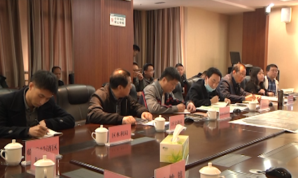 涪陵区召开临港经济区规划建设工作座谈会