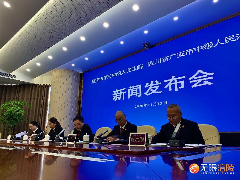 川渝两地法院联合发布典型案例  促进区域内法律适用标准统一