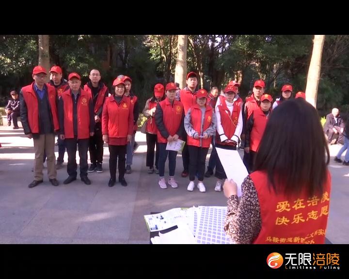 ​马鞍街道联合区直机关工委开展“践行垃圾分类 倡导文明新风”志愿服务活动