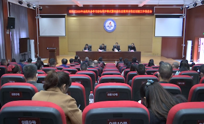 涪陵区2020年全民终身学习活动周启动