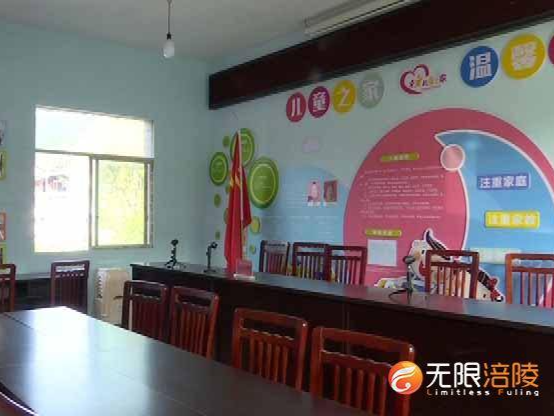 涪陵：“妇女儿童之家”实现村级全覆盖